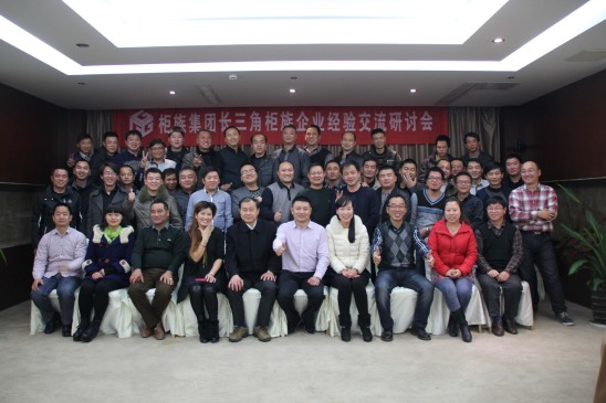 2014年長(cháng)三角會(huì )議
