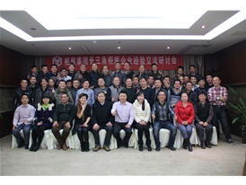 2014年長(cháng)三角會(huì )議